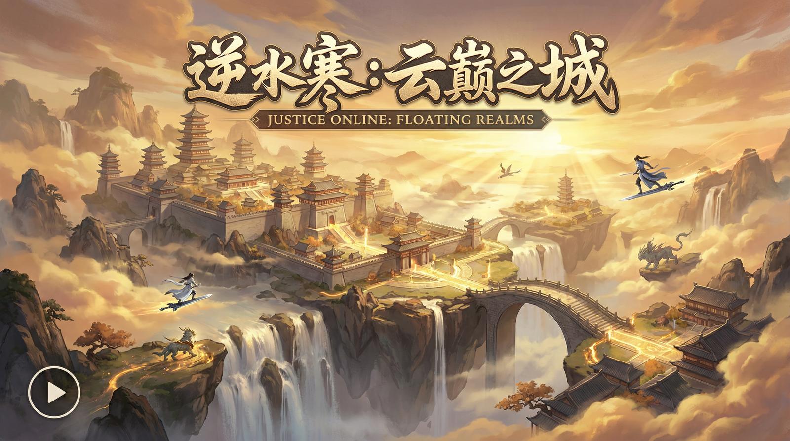 小马拉大车云巅之城视频